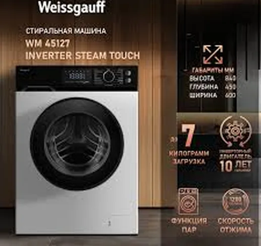 Стиральная машина Weissgauff WM 45127 Inverter Steam Color Touch