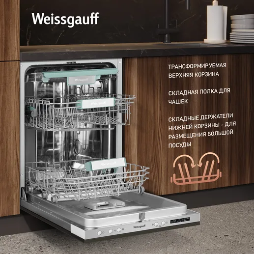Посудомоечная машина Weissgauff BDW 4533 Wi-Fi Inverter Autoopen