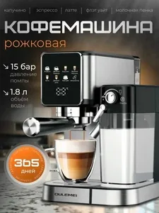 Кофемашина OULIMEI OLM-KFA010 на скидке