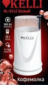 Кофемолка KELLI KL-5112 на скидке