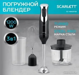 Блендер SCARLETT SC-HB42F26 на скидке