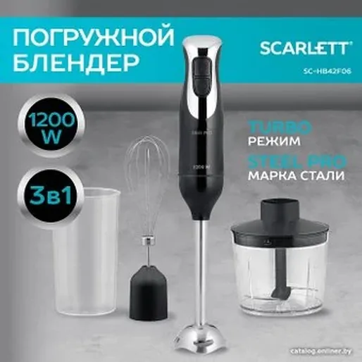 Блендер SCARLETT SC-HB42F26