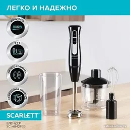 Блендер SCARLETT SC-HB42F35 на скидке