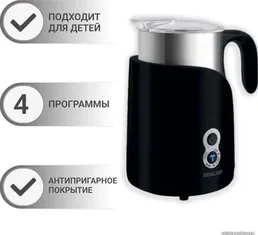 Вспениватель молока Sencor SMF 4000BK на скидке