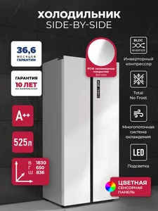 LEX LSB525WHID отдельностоящий холодильник на скидке
