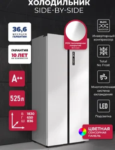 LEX LSB525WHID отдельностоящий холодильник на скидке