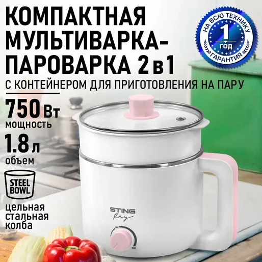 Мультиварка STING ST-MC952B
