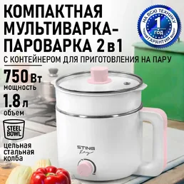 Мультиварка MARTA MT-MC4344A на скидке