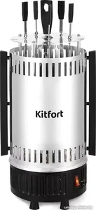 Электрошашлычница Kitfort KT-1406 на скидке