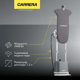 Вертикальный отпариватель Carrera № 956 на скидке