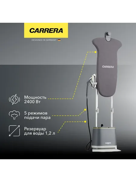 Вертикальный отпариватель Carrera 956