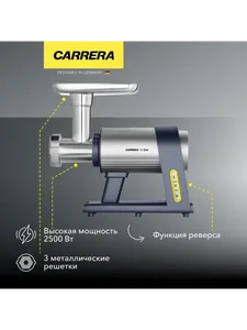 Электромясорубка Carrera № 564 на скидке