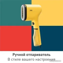Ручной отпариватель Tefal Pure Pop DT2026E1 на скидке