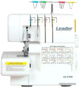 Оверлок Leader VS 370D на скидке