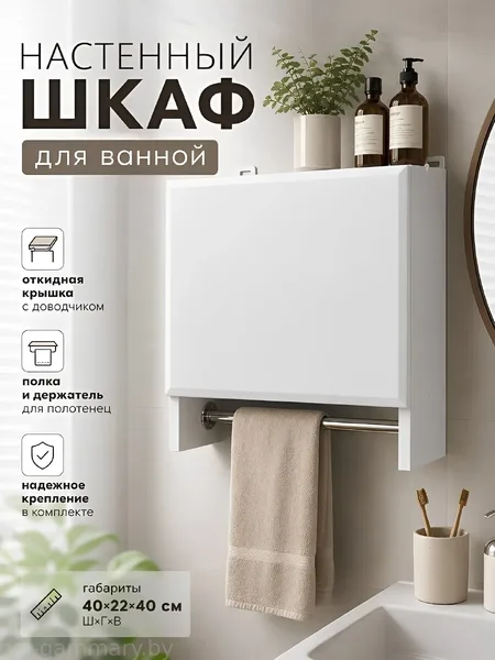 Навесной шкаф Гамма 40.3 с перекладиной