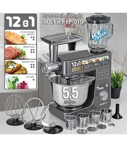 Кухонный комбайн Holt HT-FP-010 на скидке