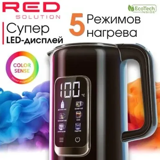 Чайник RED COLORSENSE AM120D