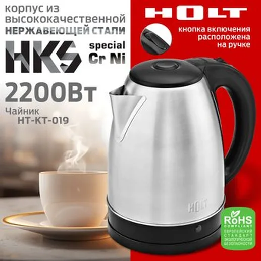 Чайник Holt HT-KT-019 вишня