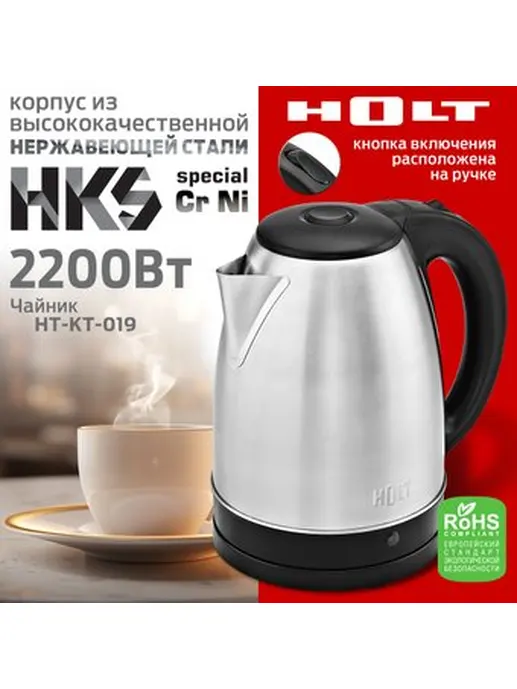 Чайник Holt HT-KT-019 вишня