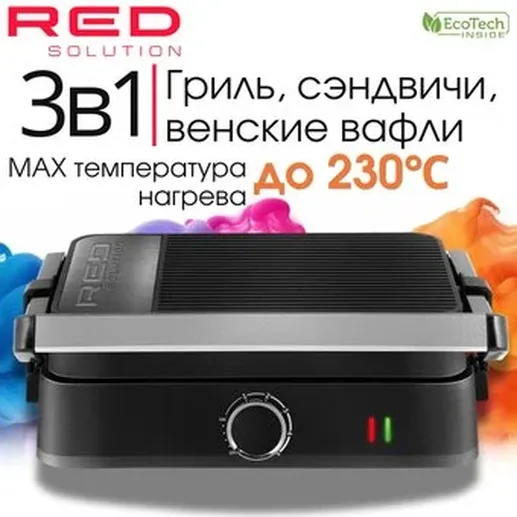 Минипекарня RED SOLUTION COLORSENSE PRO 800