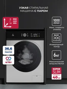 Стиральная машина LEX LWM06010GRTHID slim