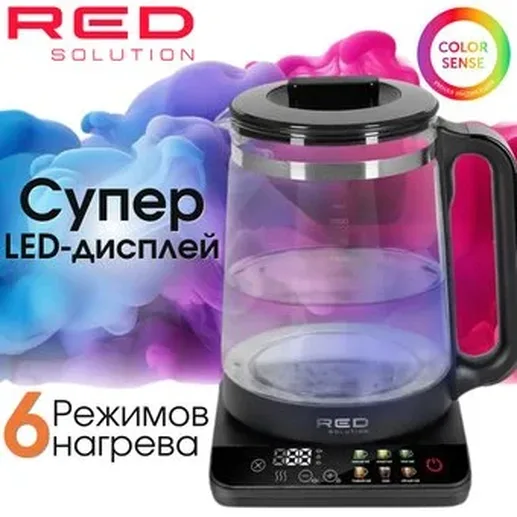 Чайник RED SOLUTION COLORSENSE KG1330D