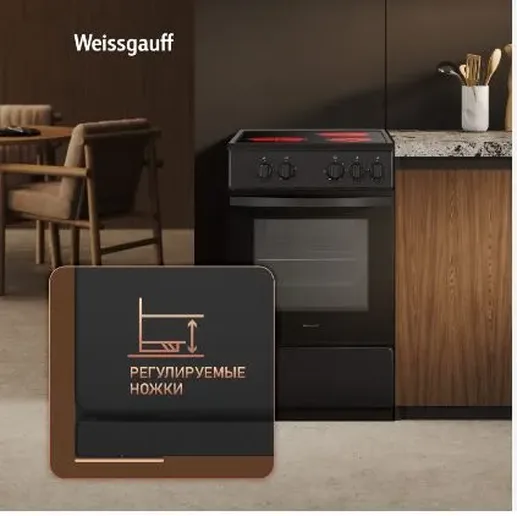 Стеклокерамическая плита Weissgauff WESM 5140 B