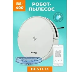 Робот пылесос Bestfix BS-400 на скидке