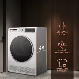 Сушильная машина Weissgauff WD 5697 D Condenser на скидке