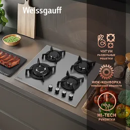 Газовая панель Weissgauff HGG 641 XRV на скидке