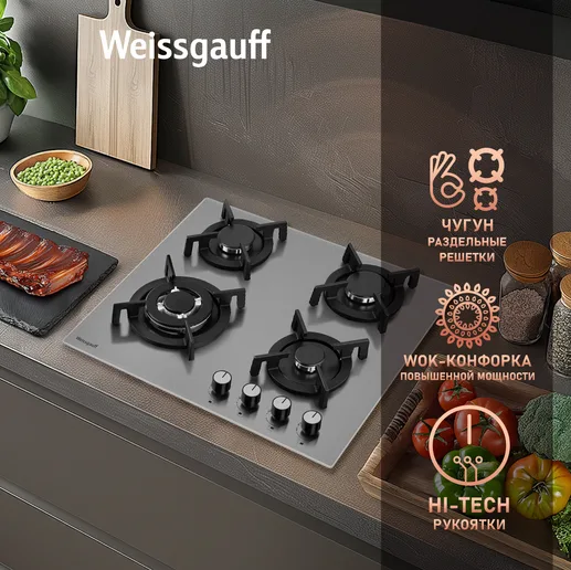 Газовая панель Weissgauff HGG 641 XRV