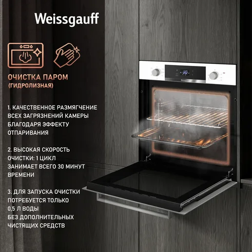 Духовой шкаф Weissgauff EOV 29 PDWS