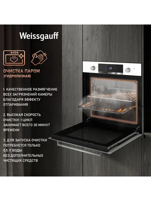 Духовой шкаф Weissgauff EOV 29 PDWS