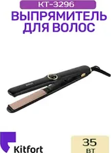 Выпрямитель для волос Kitfort KT-3296 на скидке