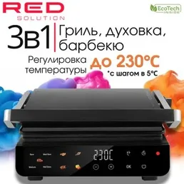 Гриль-духовка RED COLORSENSE SteakPRO G830D на скидке