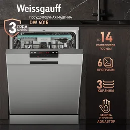 Посудомоечная машина Weissgauff DW 6015