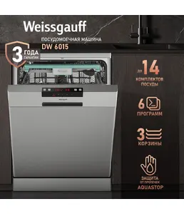 Отдельностоящая посудомоечная машина Weissgauff DW 6015 на скидке