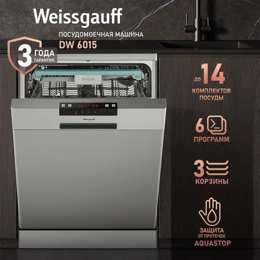 Посудомоечная машина Weissgauff DW 6015