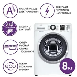 Стиральная машина Атлант СМА 80С1213-01 на скидке