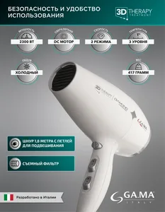 Фен GA.MA Diamond Ceramic Ion 3D Therapy GH0302 на скидке