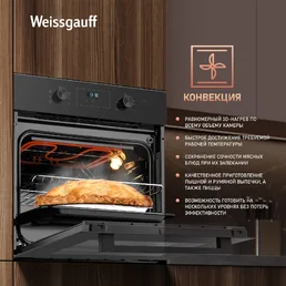 Духовой шкаф Weissgauff EOM 306 Black Edition на скидке