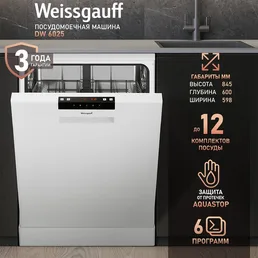 Посудомоечная машина Weissgauff DW 6025 на скидке