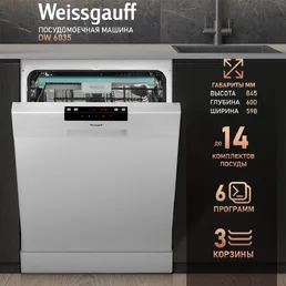 Посудомоечная машина Weissgauff DW 6035 на скидке