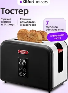 Тостер Kitfort KT-6831 на скидке