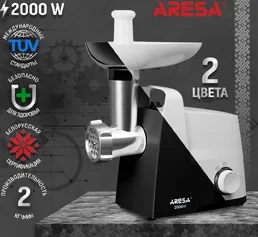 Мясорубка ARESA AR-2109 на скидке