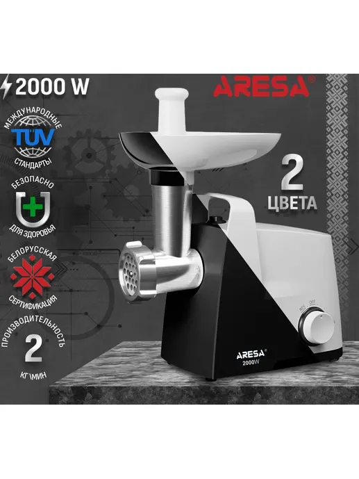 Мясорубка ARESA AR-2109