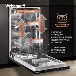 Посудомоечная машина Weissgauff BDW 4537 на скидке