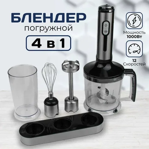 блендер ОЛМ-JBBK005