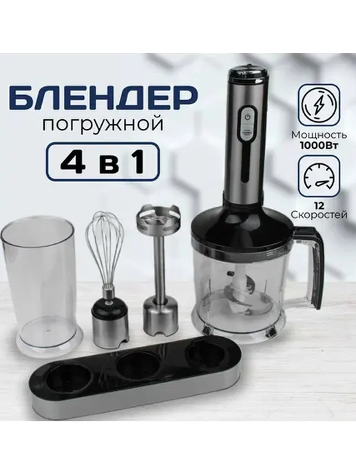 блендер ОЛМ-JBBK005