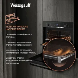 Духовой шкаф Weissgauff EOV 291 PDBS Black Edition на скидке